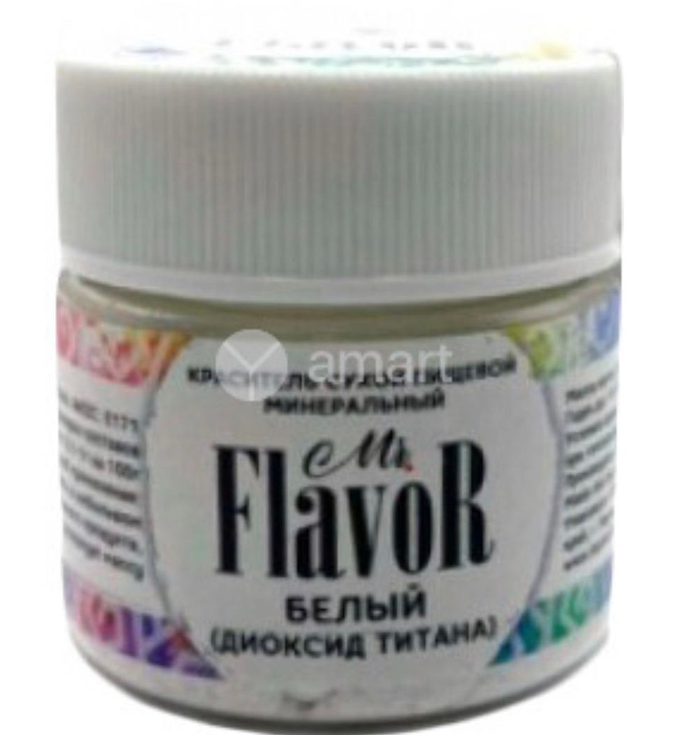 Краситель Mr.Flavor сухой натуральный белый (Диоксид титана) 10г