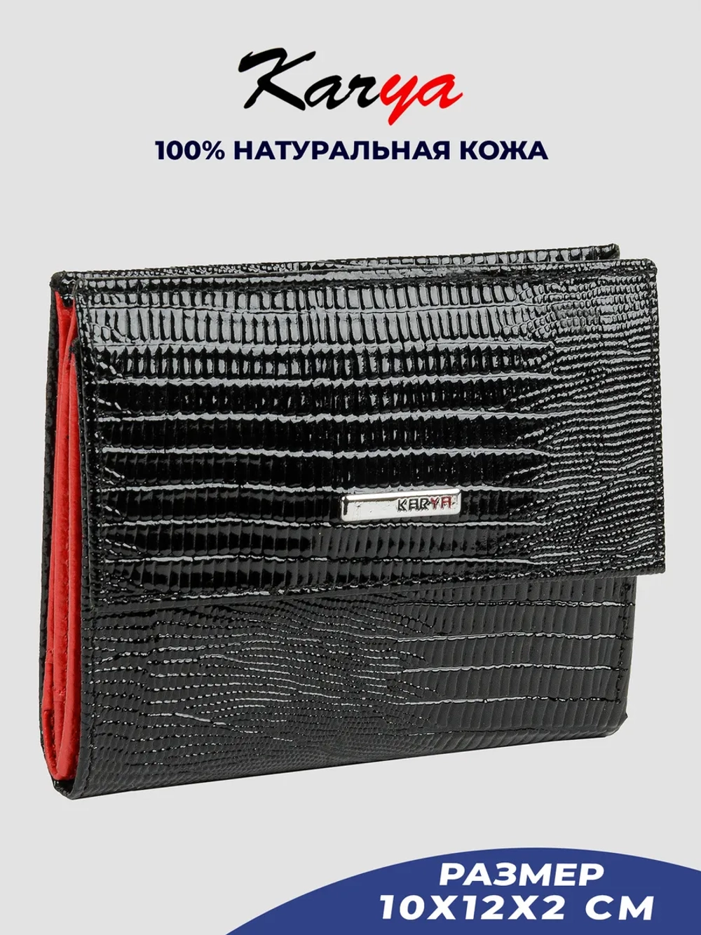 Кошелек кожаный