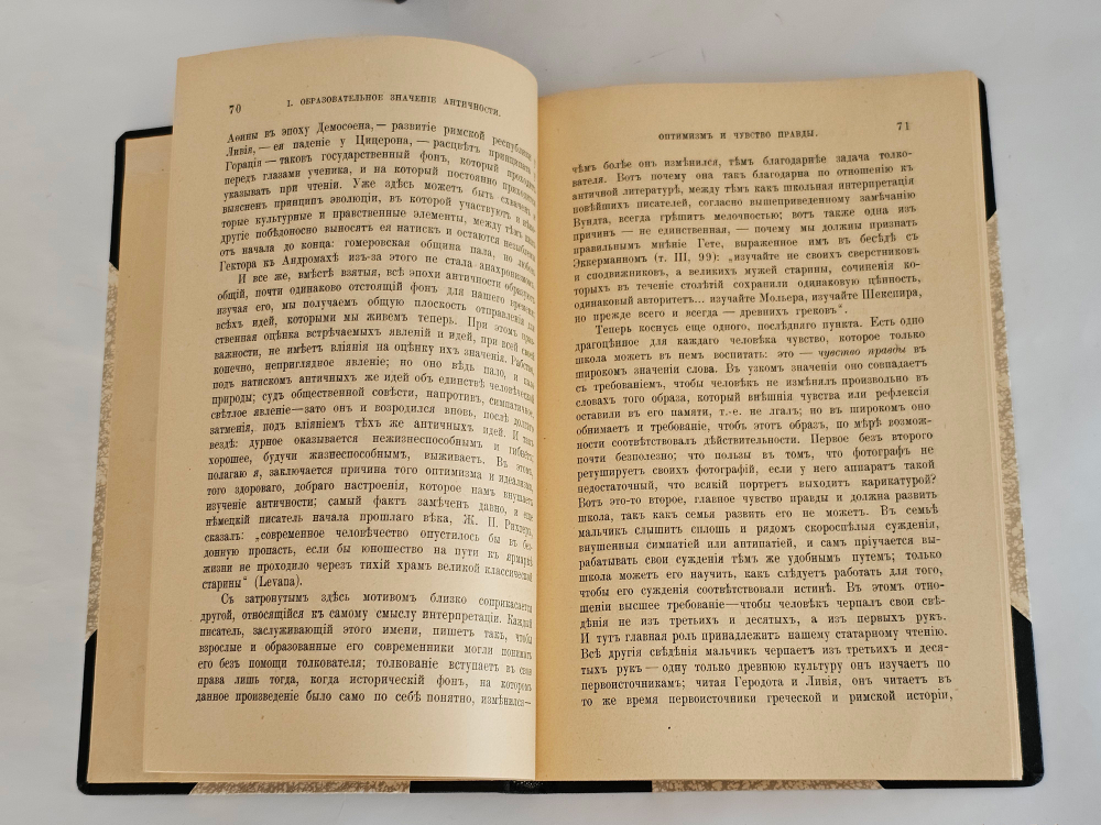 "Из жизни идей". 1922г.