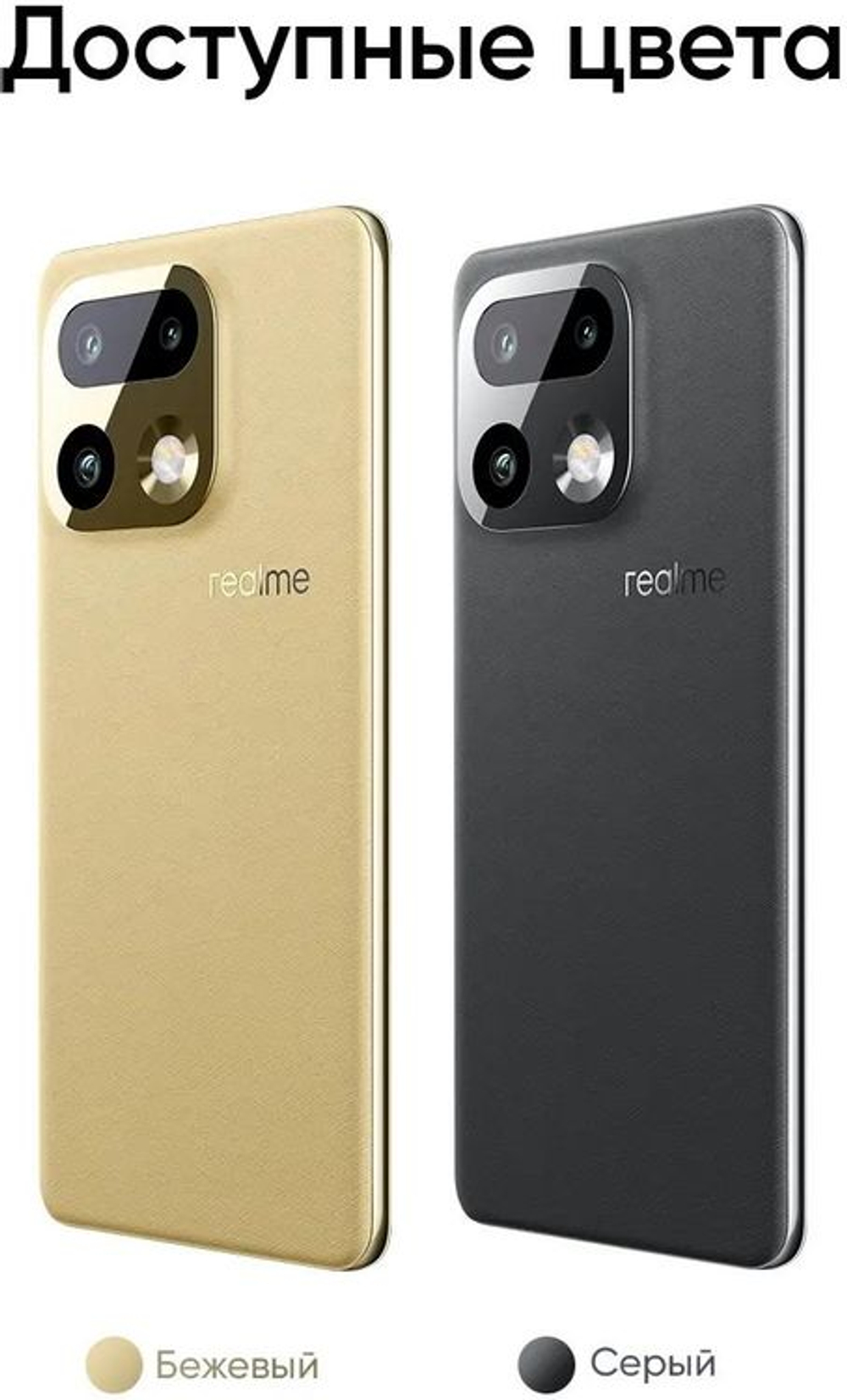 6.8" Смартфон REALME 16 Pro+ 8/256Gb,  RMX5131,  NFC,  AMOLED,  144Гц,  7000мAч,  бежевый