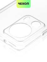 Чехол BROSCORP для Xiaomi 13 Lite (арт. XM-13L-TPU-01-TRANSPARENT)