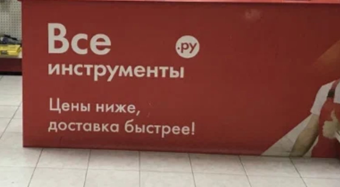 Гипермаркет ВсеИнструменты.ру начал продажи на Wildberries