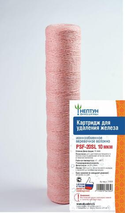 Картридж из обезжелезивающей нити Нептун PSF-20SL 10 мкм