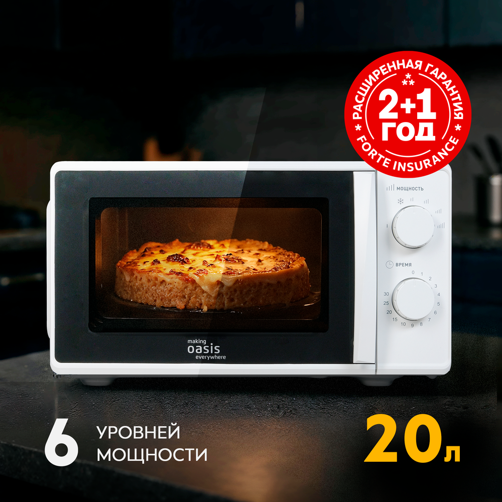 Микроволновая печь Oasis MW-70MW