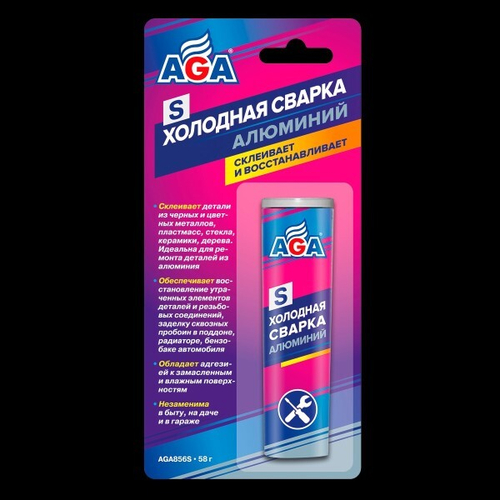 Холодная сварка 58 гр  Алюминий   (AGA)