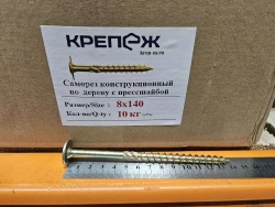 Компания Крепеж Саморез 8 x 140 мм 50 шт. 1.8 кг.
