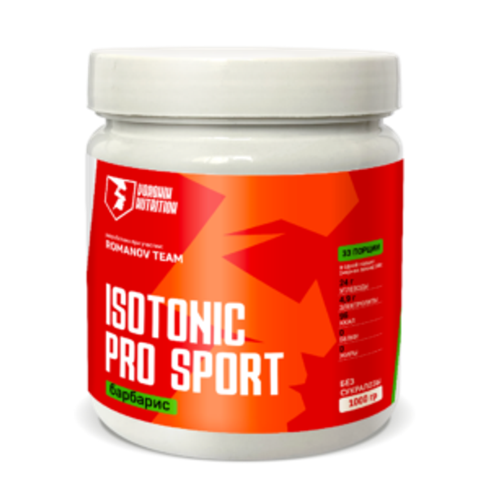 Изотоник Pro Sport Forte с антиоксидантами, Барбарис, порошок 1 кг