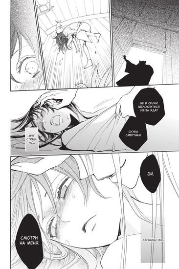 Манга. "Очень приятно, бог. Том 16."