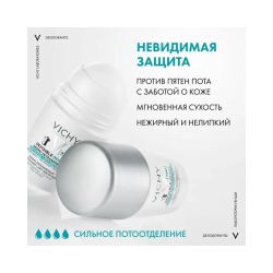 Vichy Invisible Resist Дезодорант-антиперспирант шариковый невидимый, 50 мл