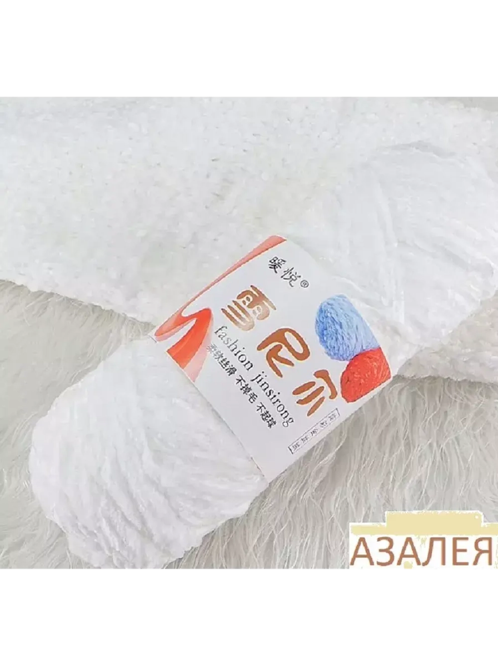 Пряжа "Плюш" 7 цветов