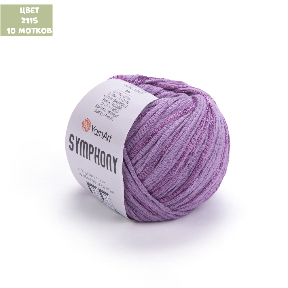 Symphony (Yarn Art)