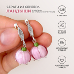 LEFIREL' Серьги серебряные женские "Ландыши" с цветами из муранского стекла / ювелирные украшения из родированного серебра 925