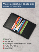 B123180R Preto - Футляр для карт MP с RFID защитой