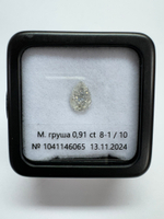 Бриллиант 1041146065 Мод.Г-0,91-8-1/10 Б
