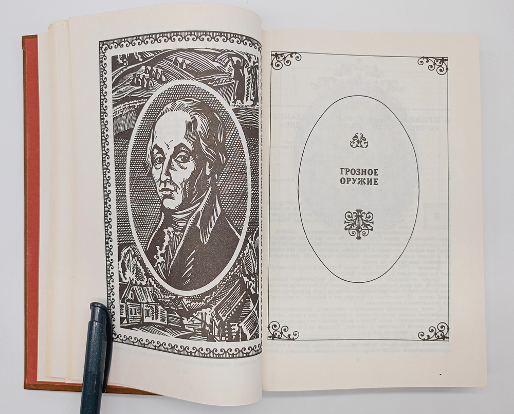 "Рассказы о книгах". Смирнов-Сокольский Николай