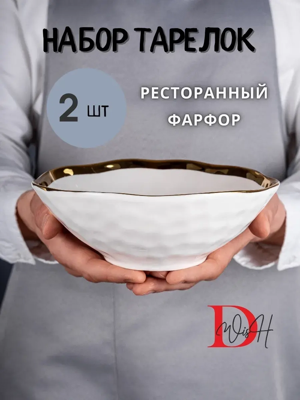 Набор 2 глянцевые тарелки глубокие мятый фарфор 20 см