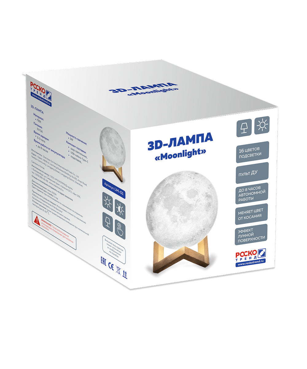 Детский новогодний подарок "Северное сияние"