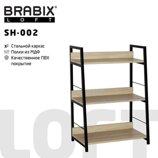 Стеллаж на металлокаркасе BRABIX "LOFT SH-002", 600х350х845, цвет дуб натуральный, 641233