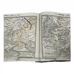 Устрялов Н. Руководство к первоначальному изучению русской истории. 1845