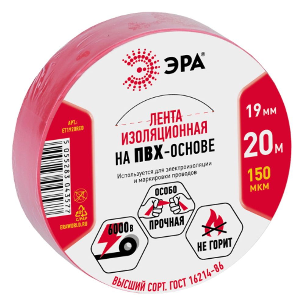 Изолента ЭРА ET1920RED ПВХ 19мм х 20м красная | Изолента