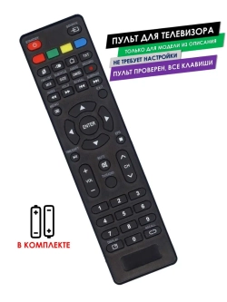 Пульт для телевизора KTV-I43UHD02T2CIWL KRAFT с батарейками
