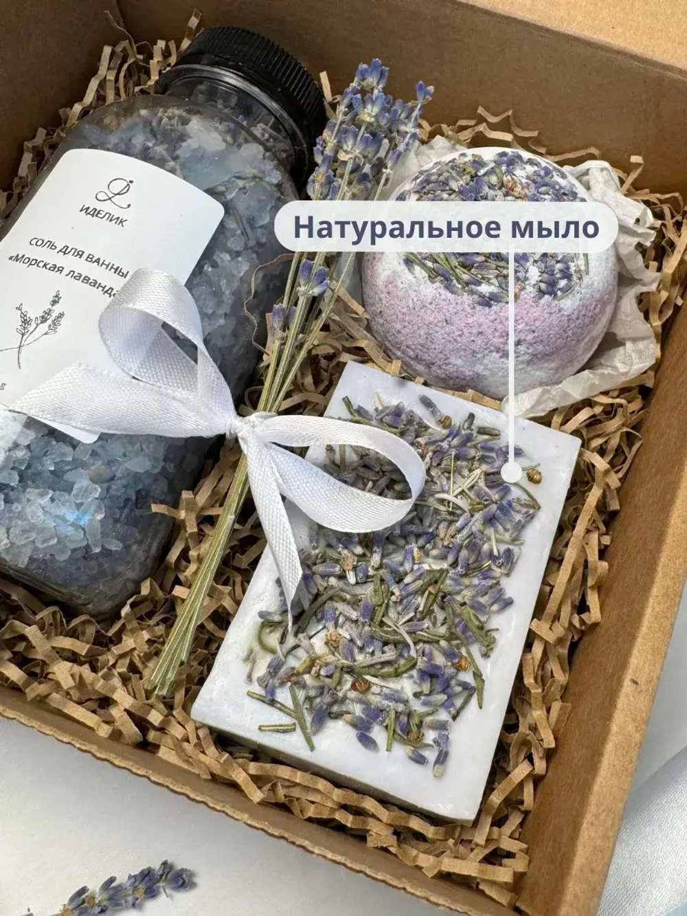Подарочный набор для женщин "Морская Лаванда"