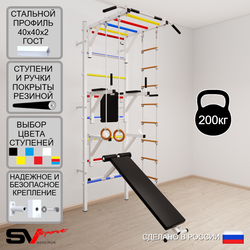Шведская стенка Sv Sport 568 (Турник рукоход/Брусья/Стойка/Скамья/Кольца/Лестница)