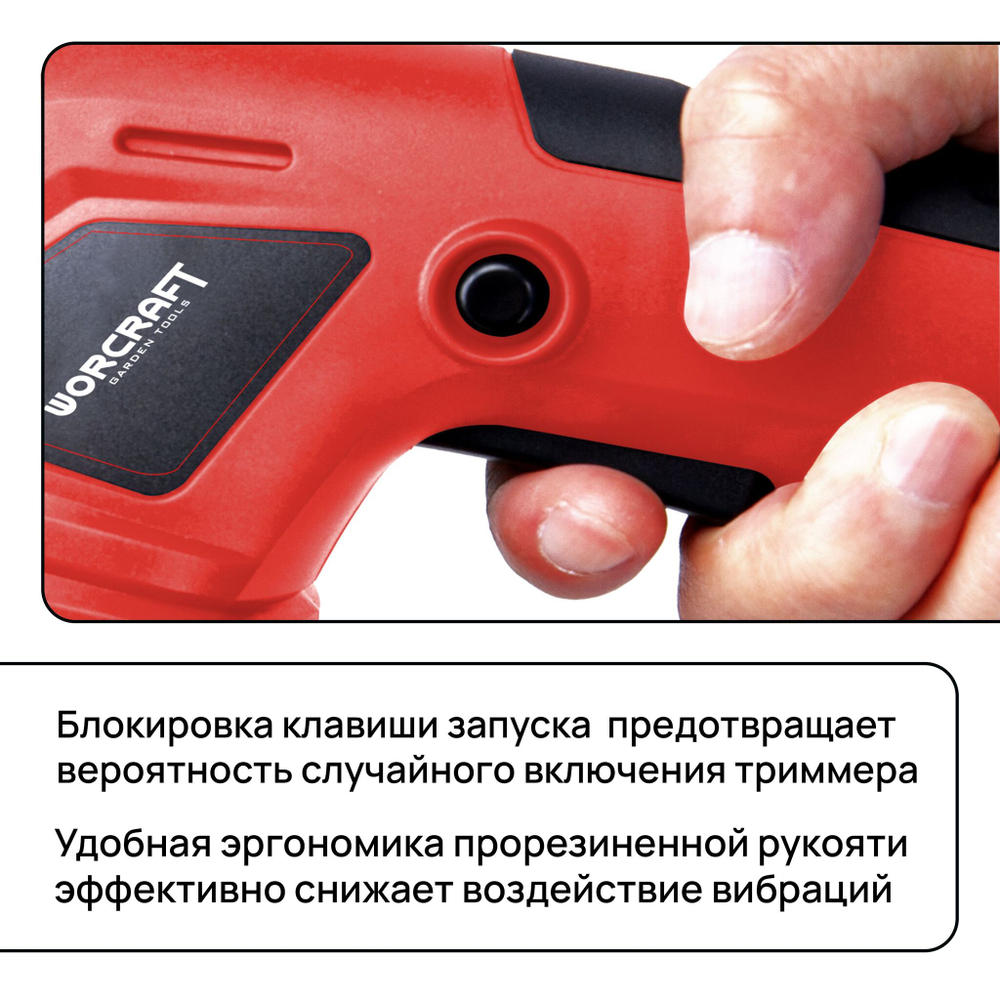 WORCRAFT Кусторез аккумуляторный садовый / Триммер-Кусторез 20V, 1300 ход/мин, (АКБ и СЗУ в комплекте)