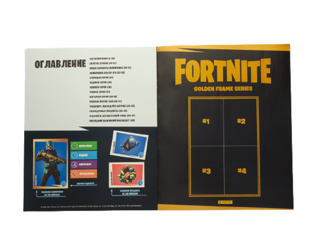 Альбом для наклеек Panini Fortnite
