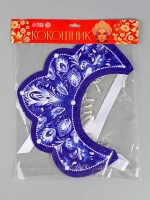 Карнавальный головной убор Кокошник