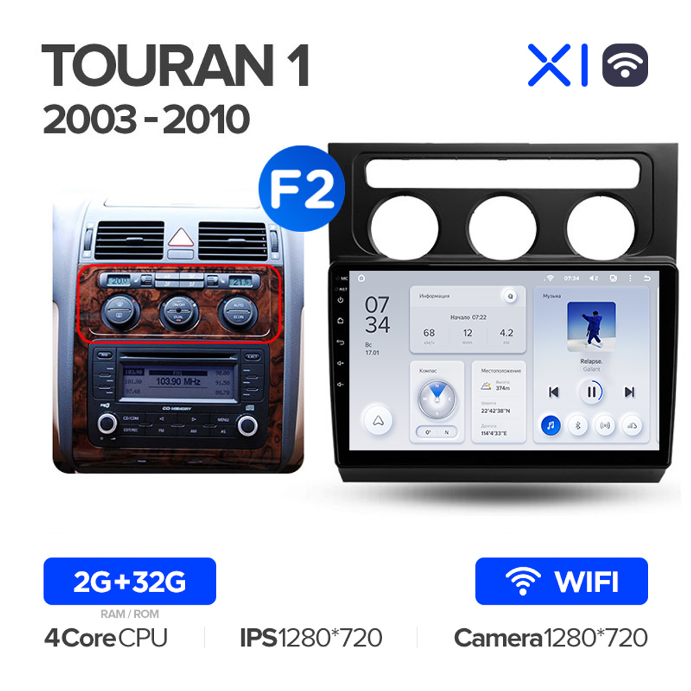 Teyes X1 10,2"для Volkswagen Touran 1 2003-2010