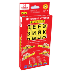 Дружные кубики АБВГДейка