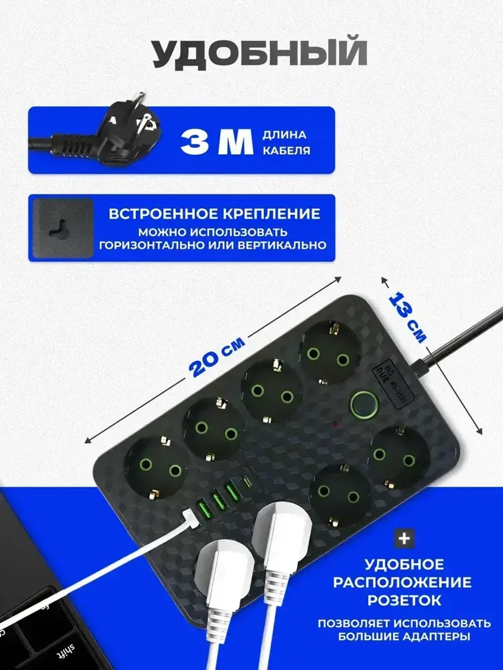 Универсальный удлинитель сетевой фильтр с предохранителем 3м, с usb, 8 розеток (переноска электрическая)