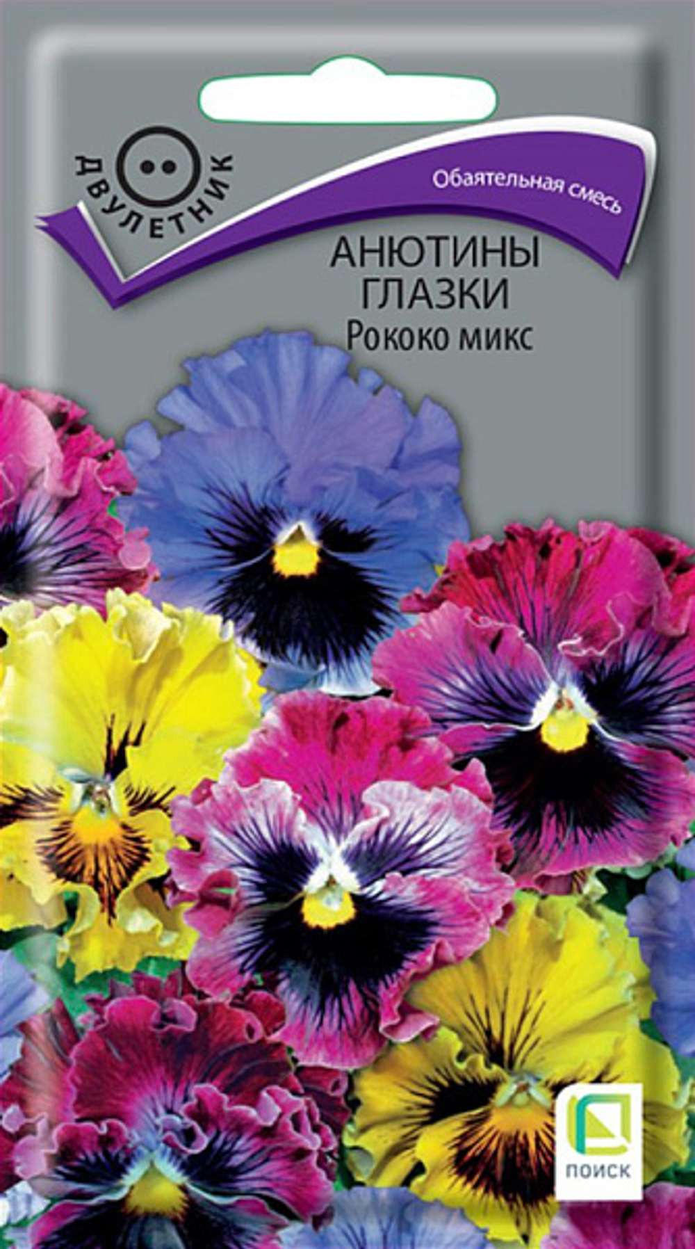 Анютины глазки Рококо микс 0,1г