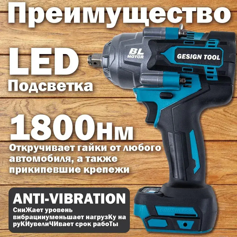 Ударный гайковерт аккумуляторный ударный GESIGN 1/2 дюйма 21 в 1800Нм