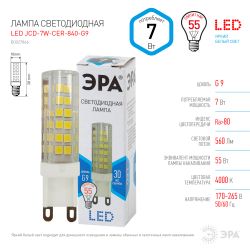 Лампа светодиодная ЭРА STD LED JCD-7W-CER-840-G9 7Вт керамика капсула нейтральный белый свет G9 | Лампы cветодиодные Капсульные (G4, G9)