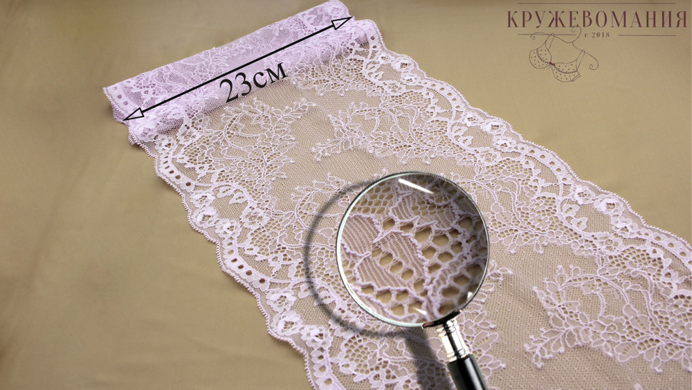 Эластичное кружево, 23 см, орхидея (Арт: EK-2299), м