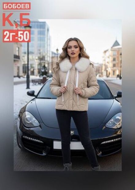 Куртка 2565488 Fabrika