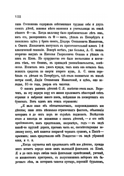 Стихотворения С. Я. Надсона | С.Я. Надсон
