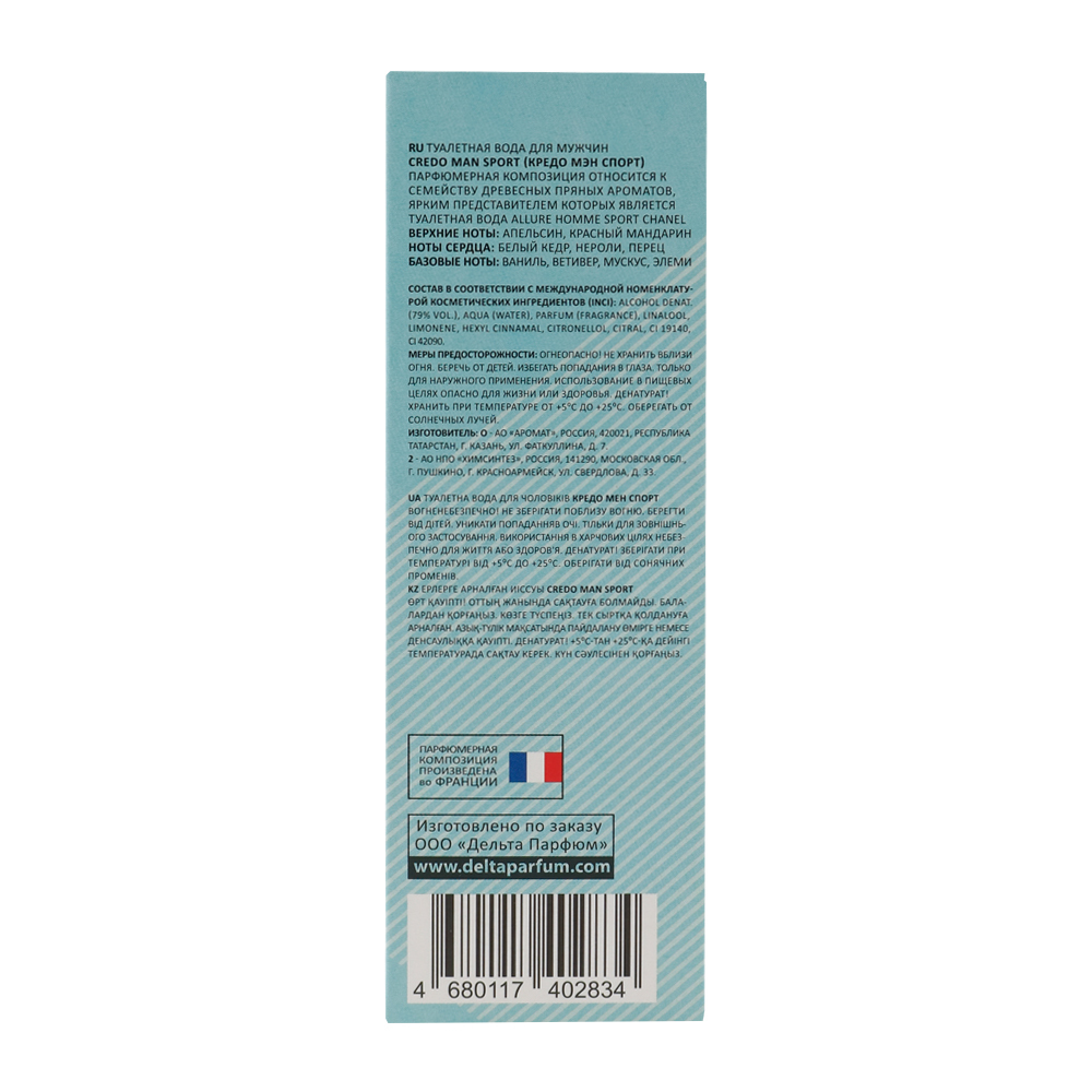 Вода туалетная Credo Man Sport (Кредо Мэн Спорт) - 100ml for men
