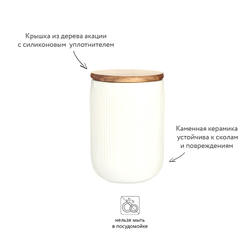 Банка для хранения linear, 650 мл