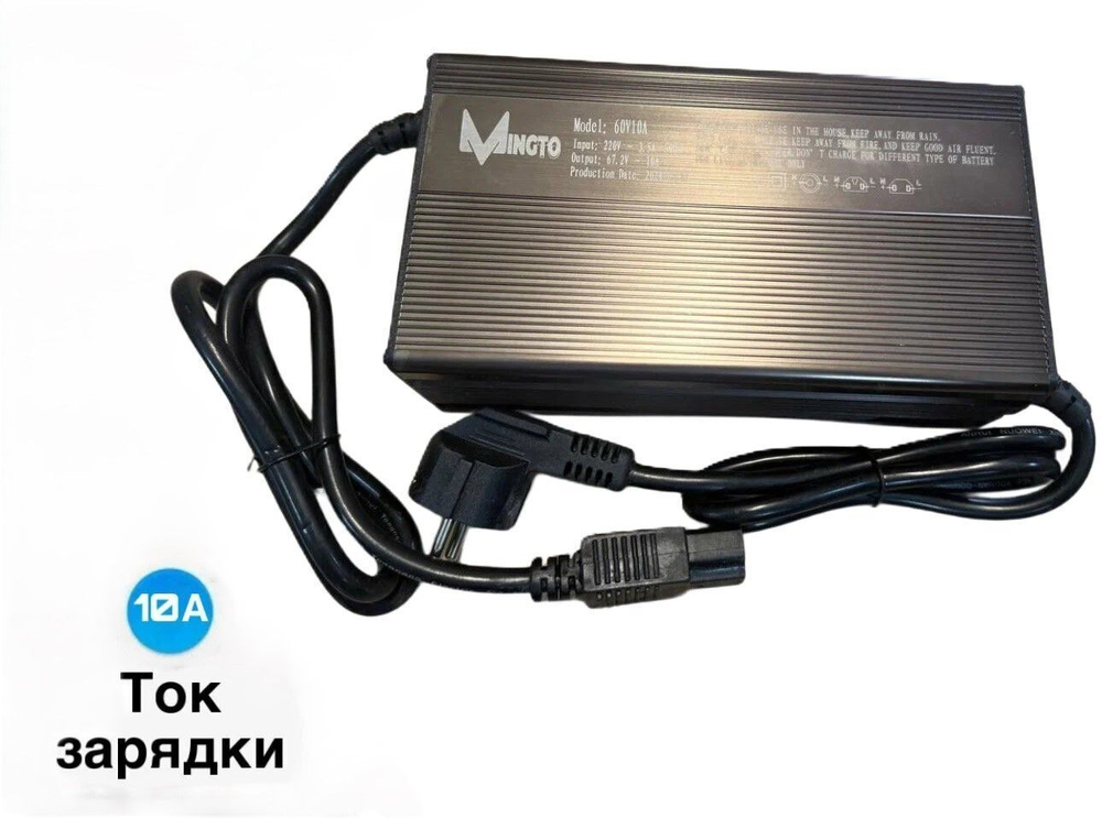 Зарядное устройство 10A 60V (67.2V) разъем C13 с кулером для электровелосипедов