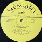 Шуберт - Играет Владимир Софроницкий (СССР)