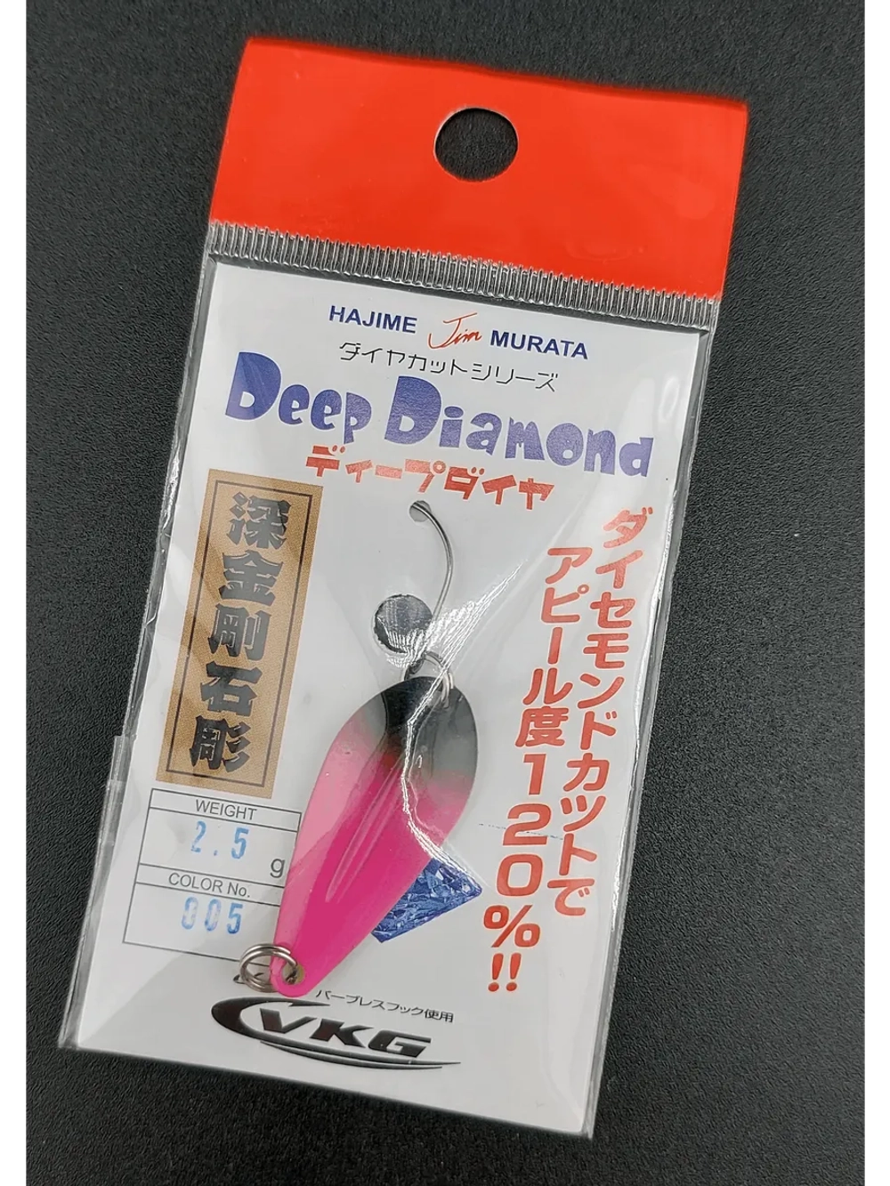 Блесна колебалка для рыбалки 2,5 гр, 005 Deep Diamond