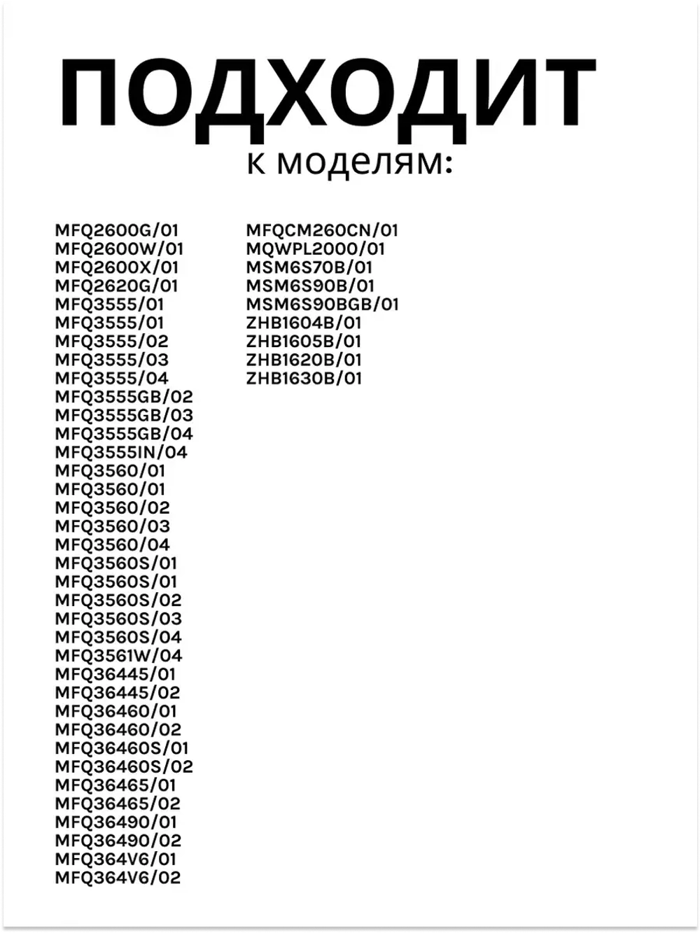 Чаша для взбивания для мискера 00651748