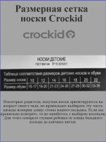 К 9149/15 ФВ колготки детские