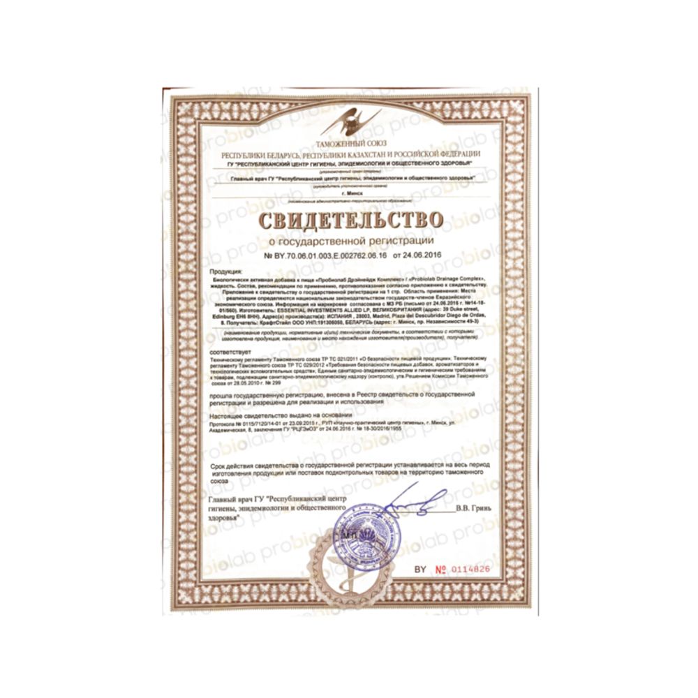 PROBIOLAB DRAINAGE COMPLEX Дренаж комплекс 250 мл