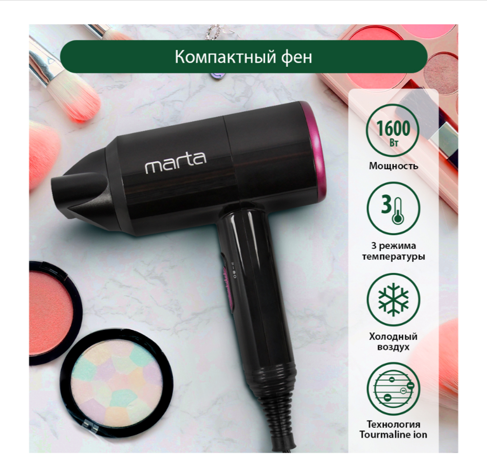 Фен Marta MT-1267