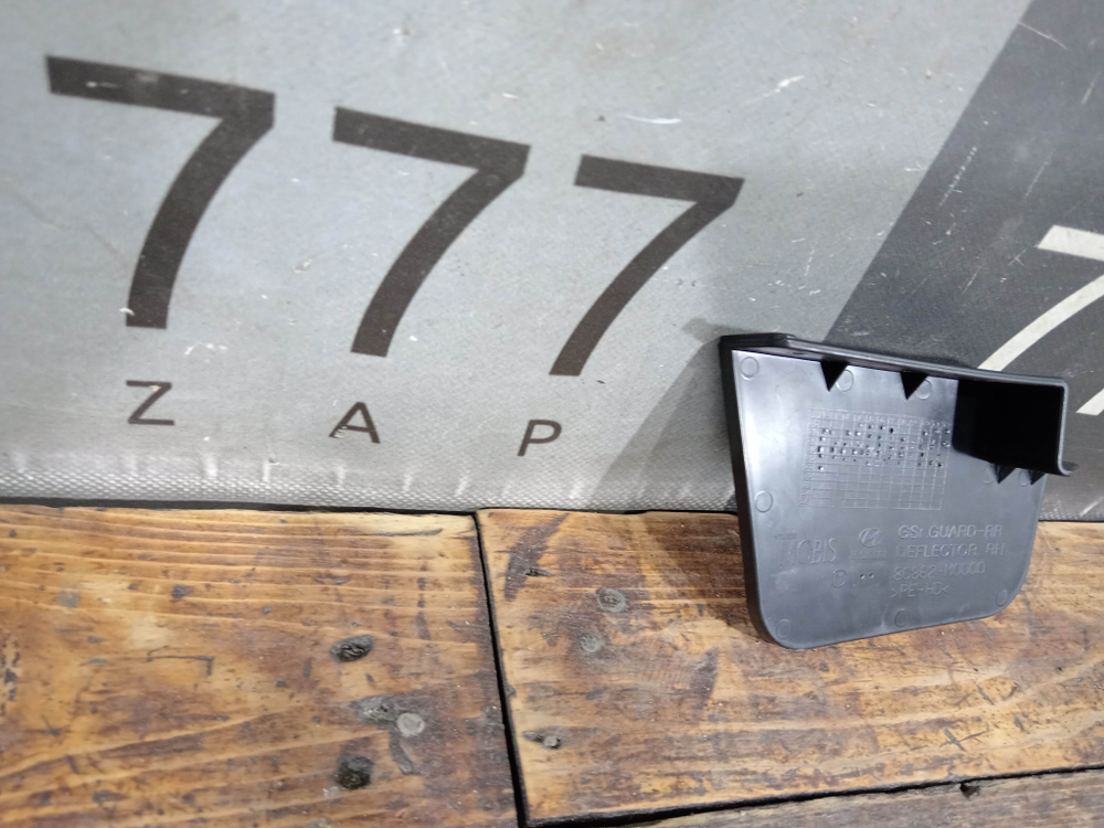 Брызговик задний правый Hyundai Creta 1 (GS) 16-21 Б/У Оригинал 86862M0000