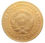 5 копеек 1934 года. XF